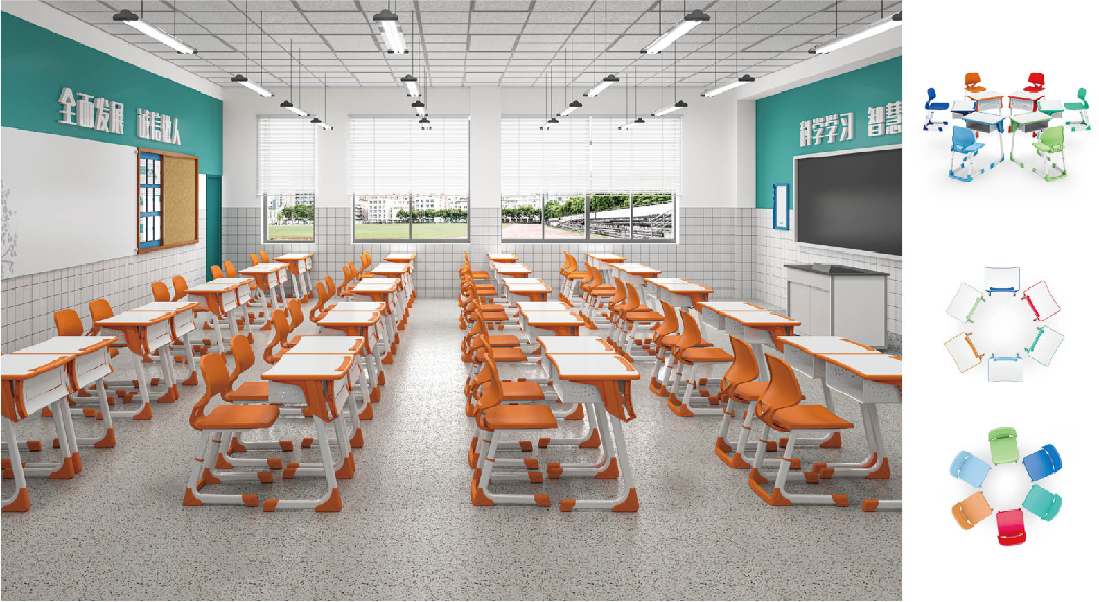 学校家具
